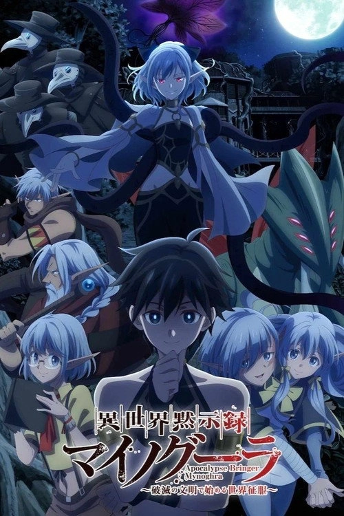 Apocalypse Bringer Mynoghra: World Conquest Starts with the Civilization of Ruin S1