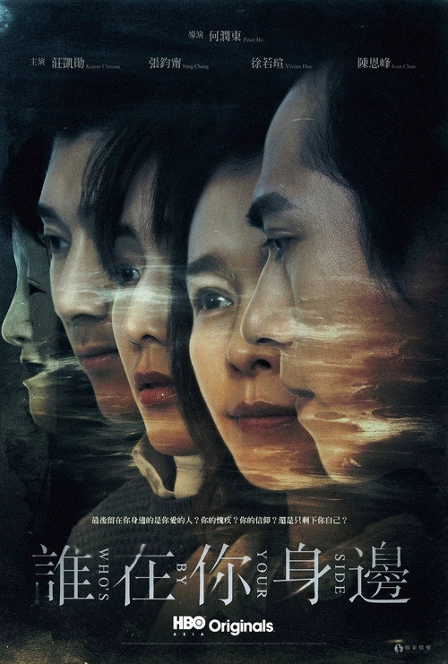 Who's By Your Side S1