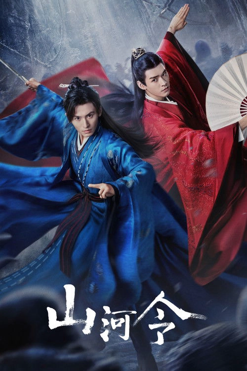 Word of Honor S1