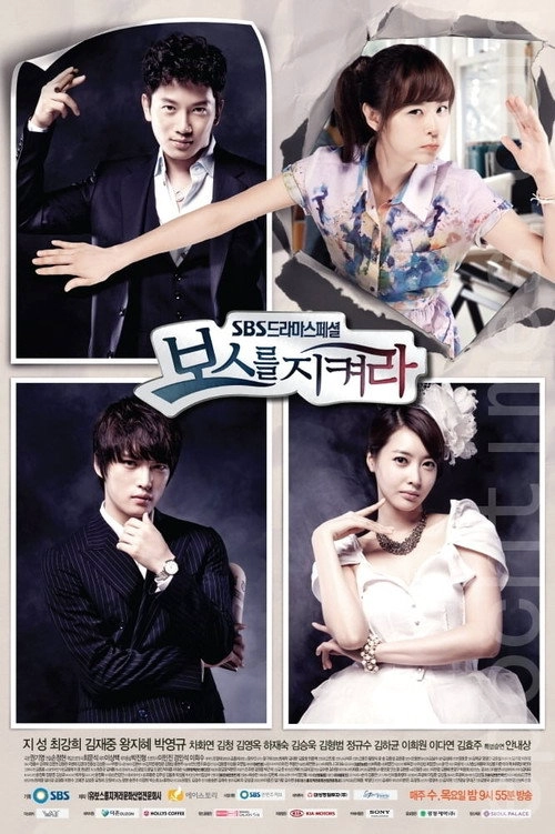 Protect the Boss S1