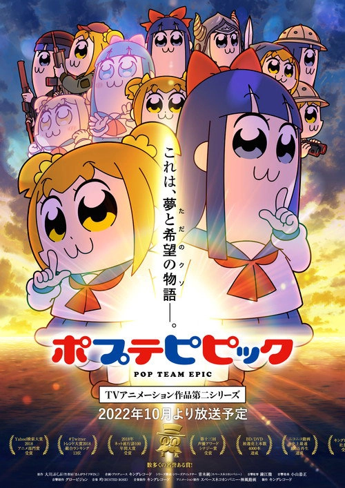 Pop Team Epic S2