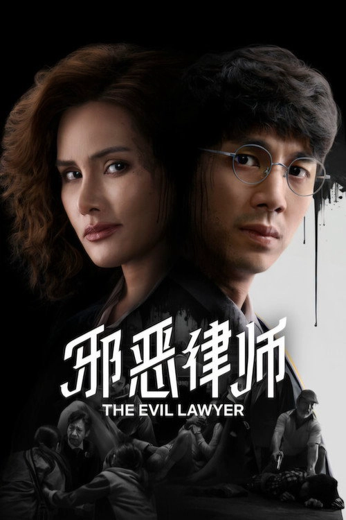 The Evil Lawyer Musim ke 1