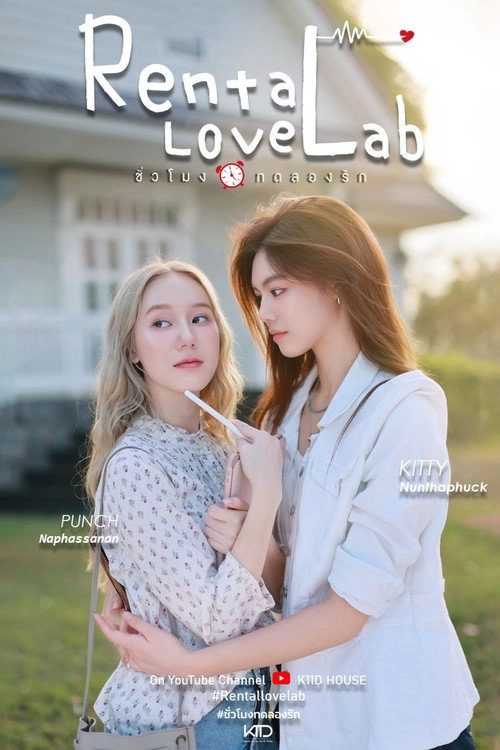 Rental Love Lab S1