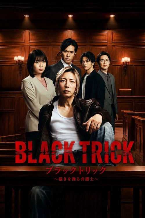 BLACK TRICK: The Lawyer Who Controls Justice S1