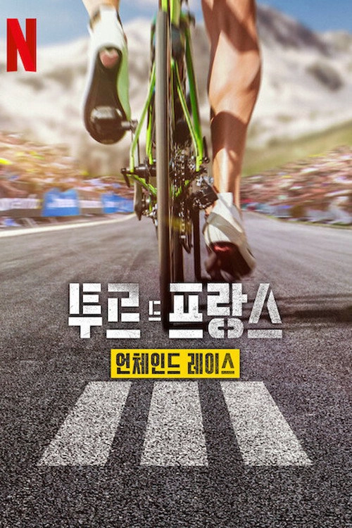 Tour de France: Unchained S3