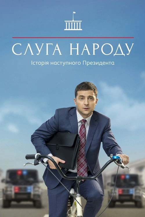 Servant of the People S1