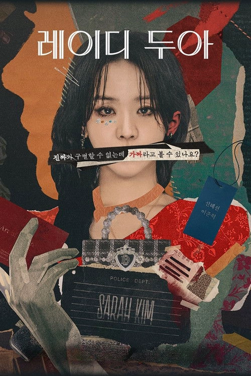 The Art of Sarah Limited Series