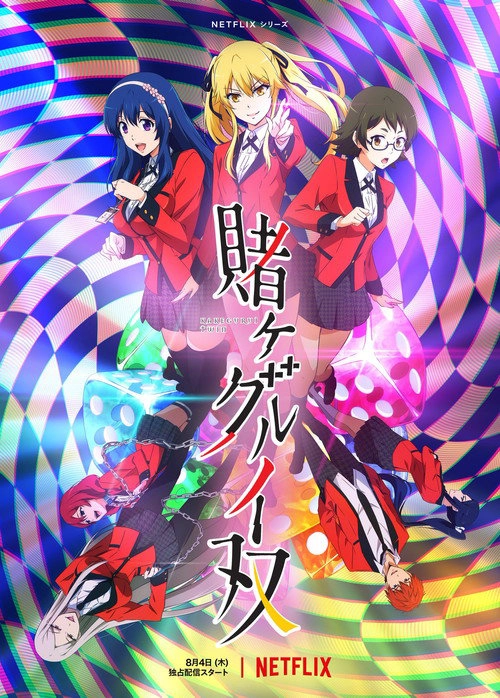 KAKEGURUI TWIN S1