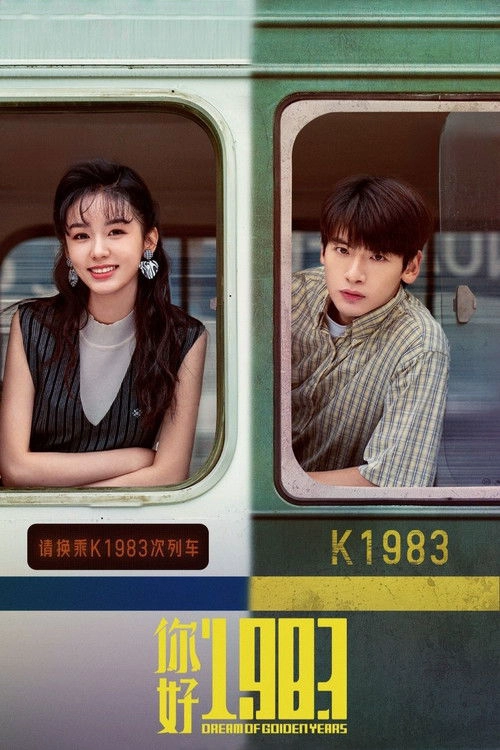 Dream of Golden Years Musim ke 1