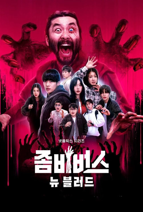 Zombieverse New Blood
