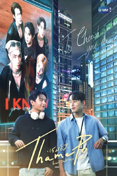 ThamePo: Heart That Skips A Beat S1