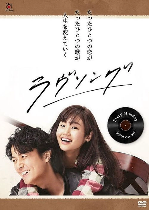 Love Song S1