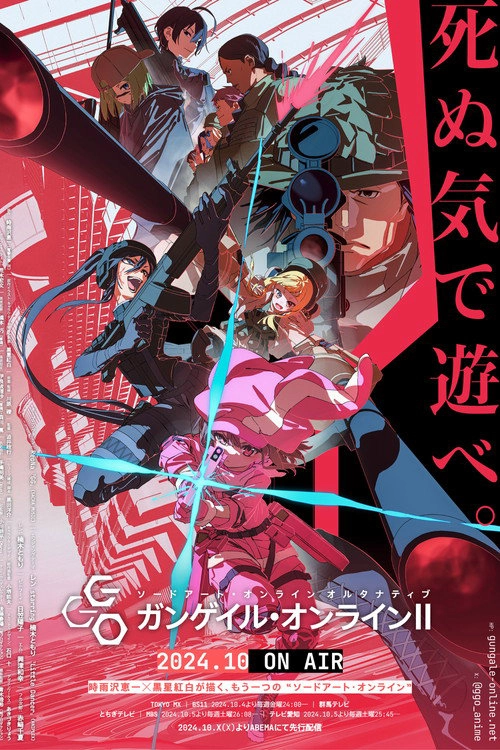 Sword Art Online Alternative: Gun Gale Online Gun Gale Online II