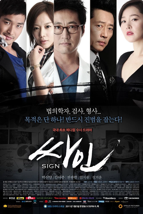 Sign S1