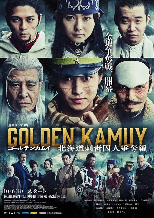 Golden Kamuy -The Hunt of Prisoners in Hokkaido- S1