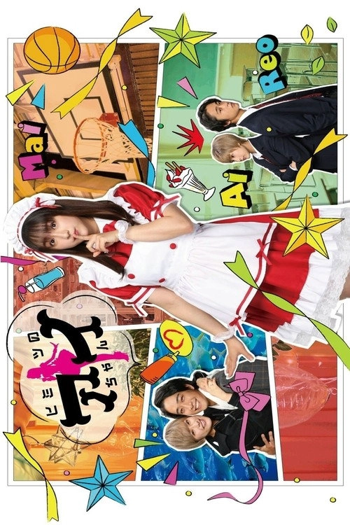 Ai-Chan’s Secret S1