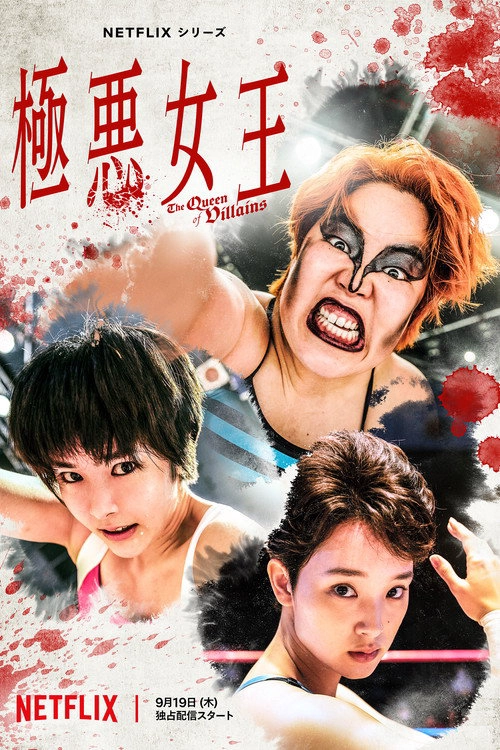 The Queen of Villains S1