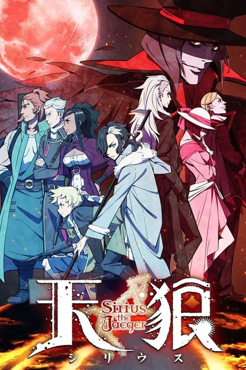 Sirius the Jaeger S1