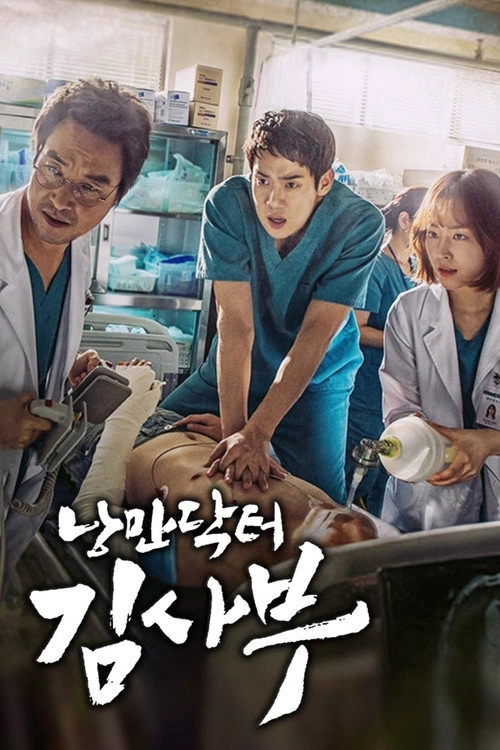 Dr. Romantic Dr. Romantic