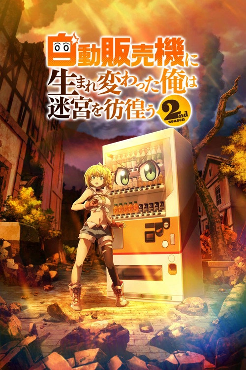Reborn as a Vending Machine, I Now Wander the Dungeon Musim ke 2