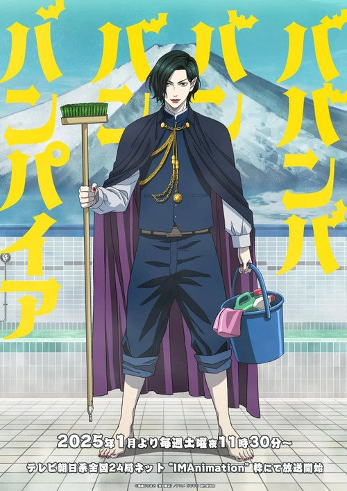 Babanba Banban Vampire S1