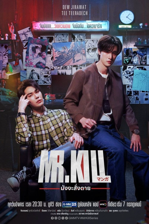 Mr.Kill S1