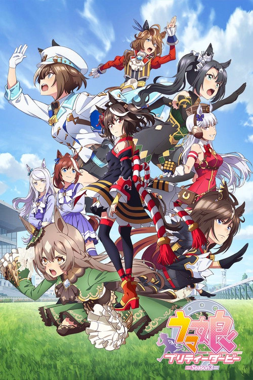 Umamusume: Pretty Derby S3