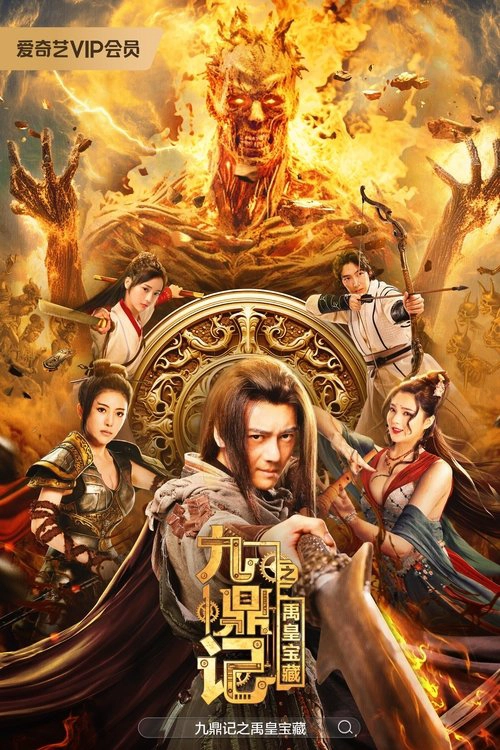 the Ennead legacy of yuhuang