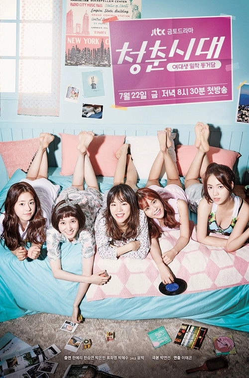 Hello, My Twenties! S1