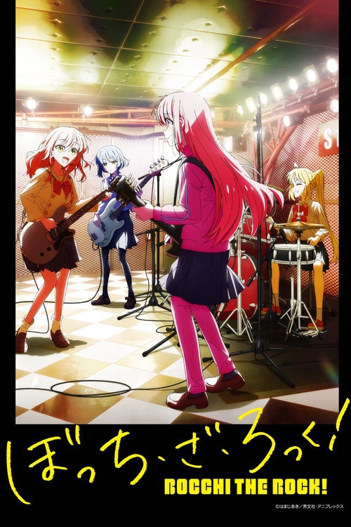 BOCCHI THE ROCK! S1
