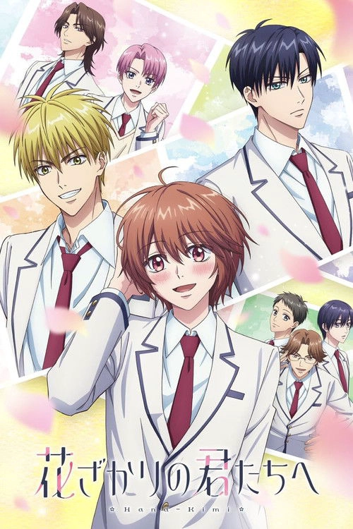 Hana-Kimi S2