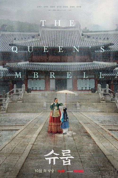 Under the Queen's Umbrella S1
