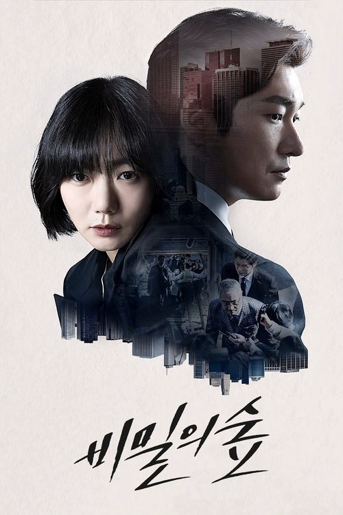 Stranger S1