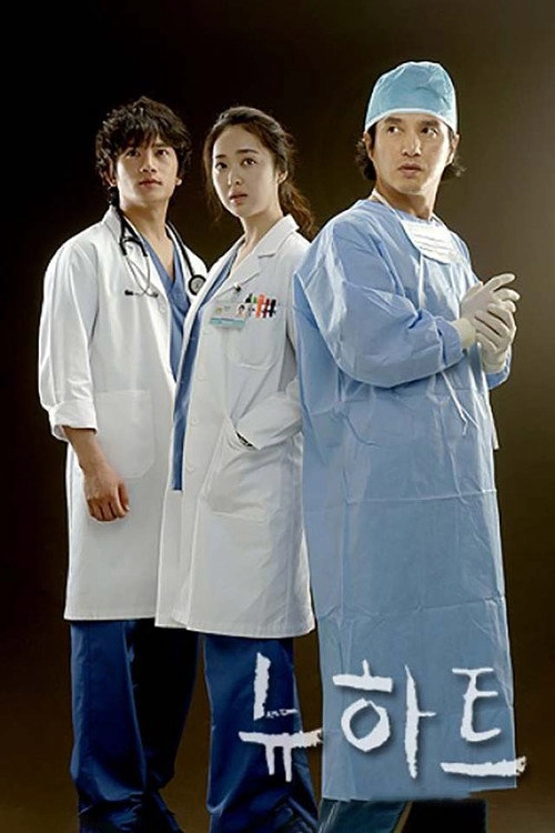 New Heart S1