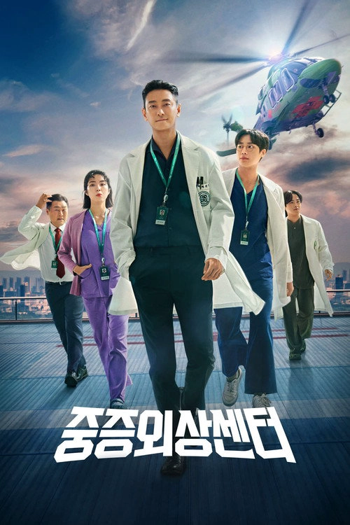The Trauma Code: Heroes on Call Musim ke 1