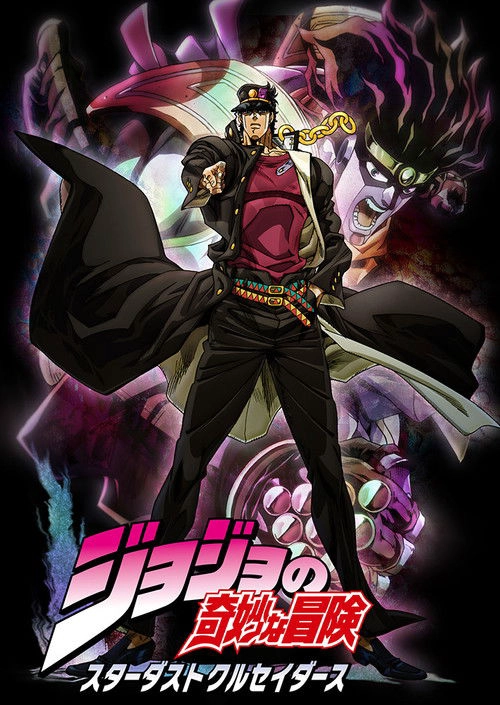 JoJo's Bizarre Adventure Stardust Crusaders