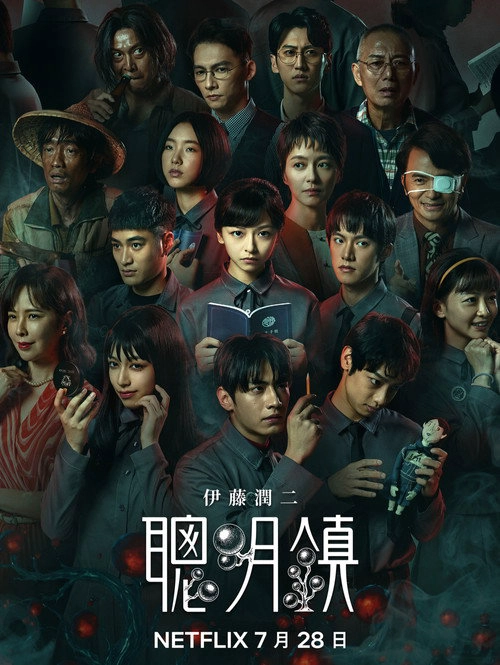 聰明鎮 Musim ke 1