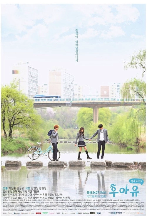 Who Are You: School 2015 S1