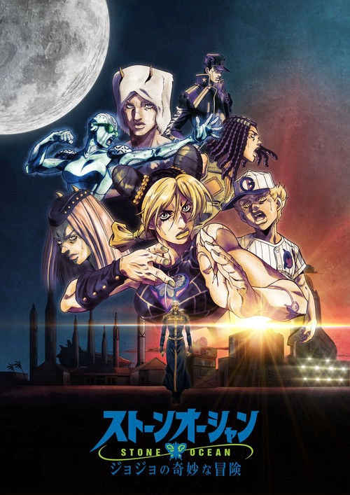 JoJo's Bizarre Adventure STONE OCEAN
