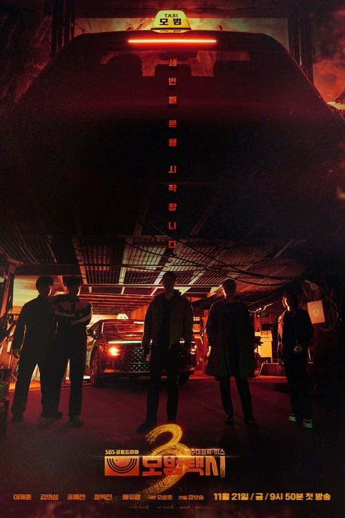 Taxi Driver S3