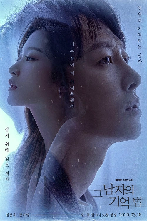 Find Me in Your Memory S1