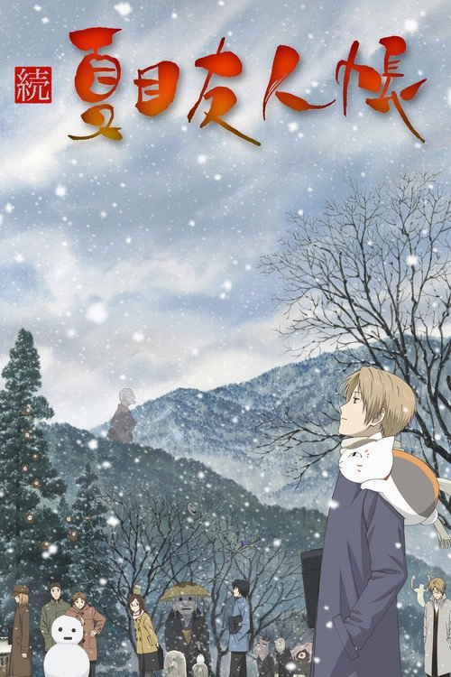 Natsume's Book of Friends S2