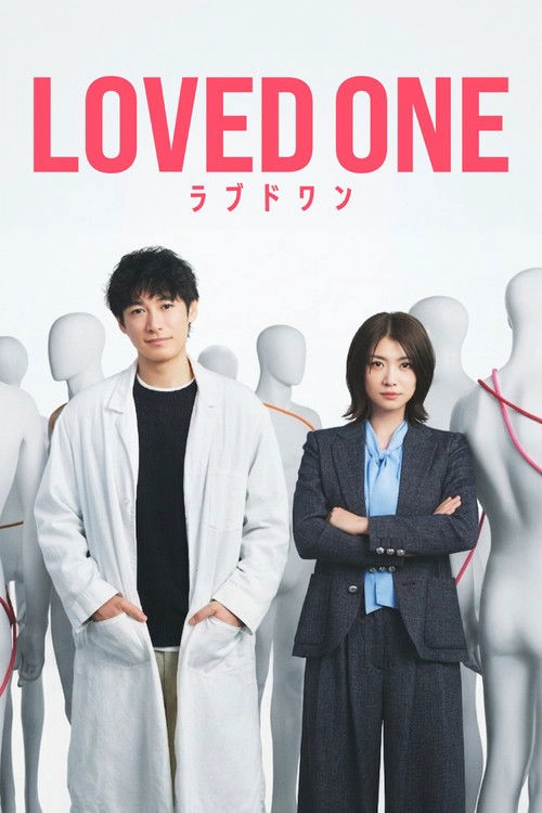 ラブドワン Musim ke 1