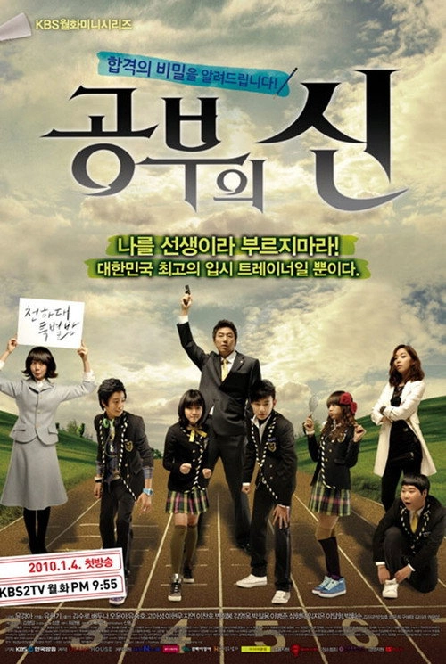 Master of Study S1