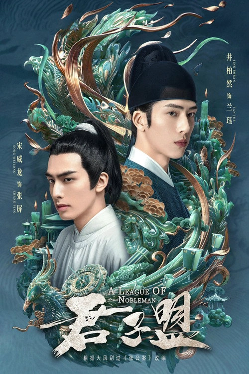 A League of Nobleman S1