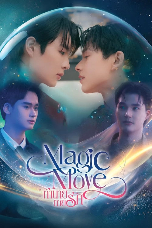 Magic Move S1