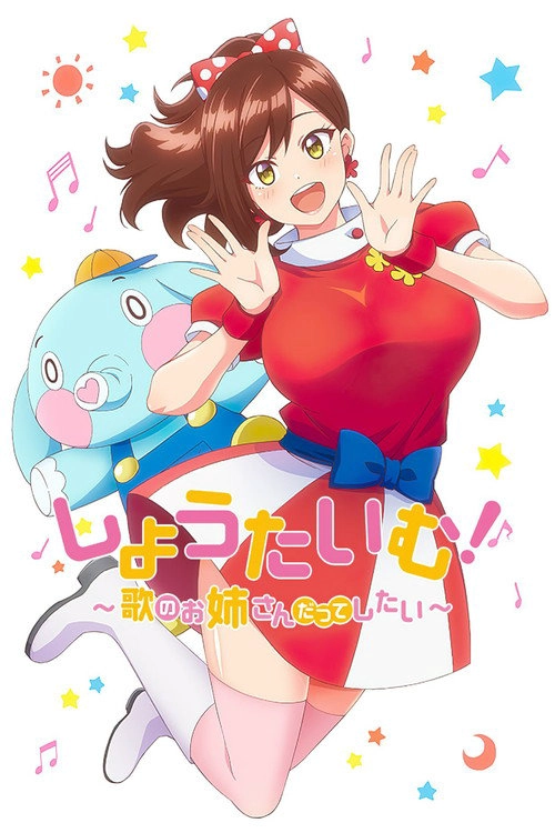 Show Time! S1
