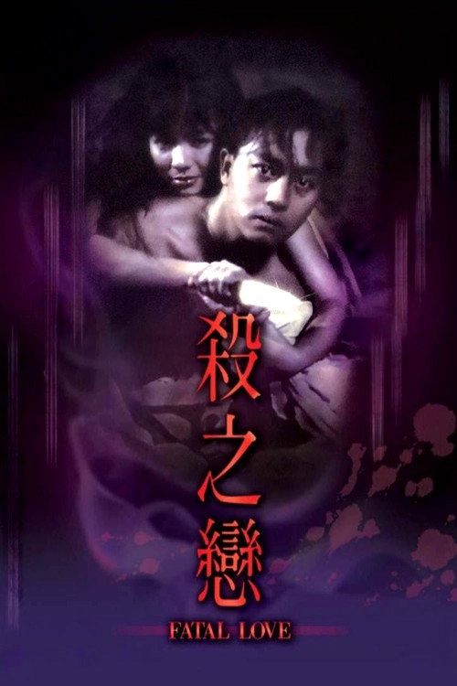 Fatal Love