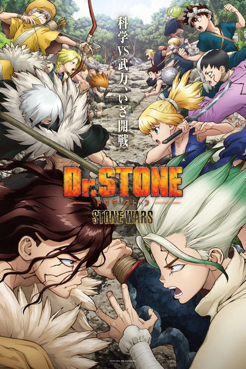 Dr. STONE Stone Wars