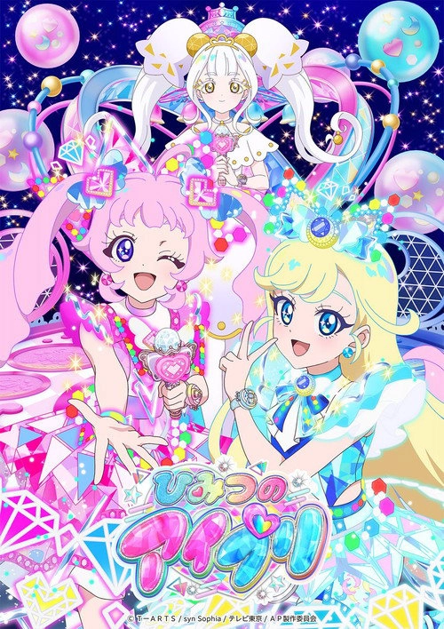 Himitsu no AiPri S2